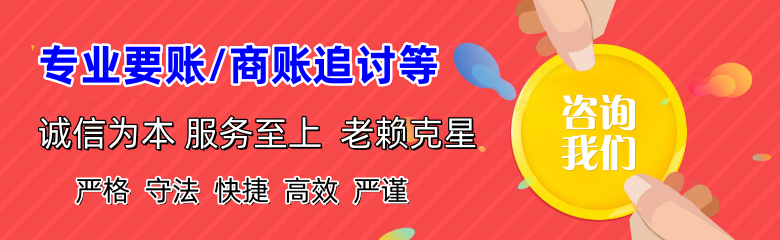 高淳收账公司